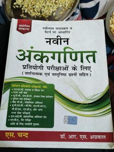 Naveen Ankganit Book