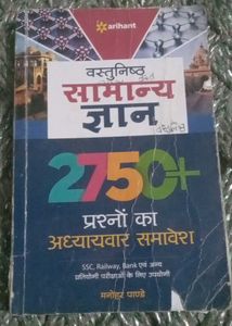 General Knowledge Book