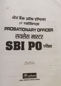 SBI PO BOOK