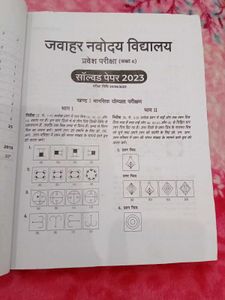Jnv Class 6th Entrance Exam Guide