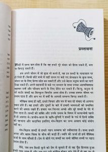 Ancient Science of Mantras by Om Swami (Hindi edit