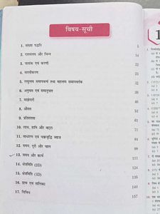 Rwa Maths Book Upp Constable