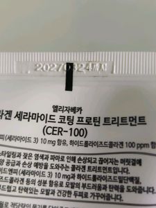 Elizavecca Cer 100 Protein Treatment