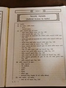 Law Book Gujarati