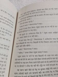 Divar Main Ek Khidki Rahti Thi Hindi Book