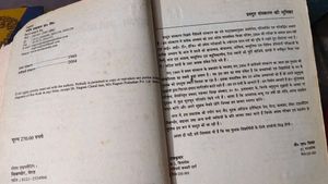 माध्यमिक भौतिकी भाग 1 (2004 Edition)