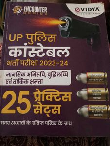 UP Police Constable Exam Book 2023-24