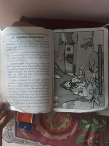 I Am Selling Telugu Story Book Of Old Days