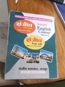 Sanjiv All In One Pass Book Hindi Mideum