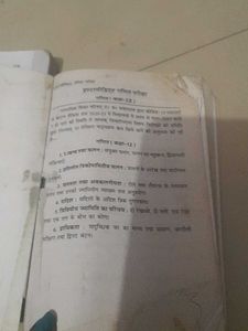 CBSE CLASS 12 SAMPLE QUESTIONS PAPER