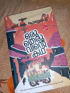 Oru Theruvinte Katha