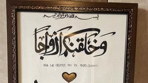 Handmade Arabic Customized Calligraphy
