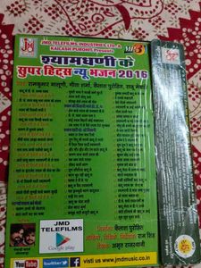 ✨Shyam Dhani Super Hits New Bhajan 2016 MP3 CD