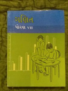 Gujarat State Board Class 7 Mathematics Gujarati