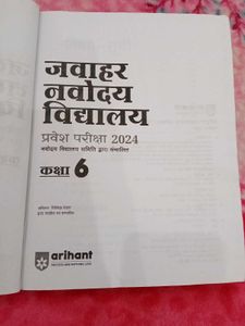Jnv Class 6th Entrance Exam Guide