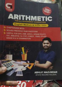 Assam Govt Exam Books - Reasoning, Arithmetic