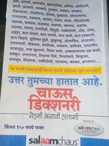 Marathi-English Dictionary