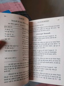 Ek Durjan Ke Liye Book