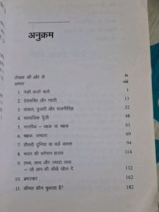 Azaadi Se Jiye By Shiv Kheda