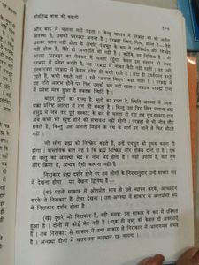 hindi story books