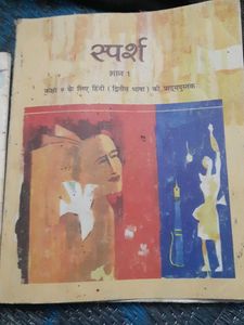 NCERT Book Class 9th Hindi