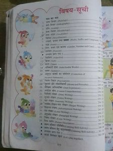 Hindi Vyakaran Book Class 7