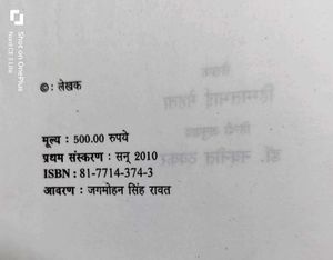 Chakravarti Sanyasi - Sardar Patel