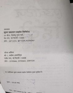 Only coins- 3 Class X Hindi grammar and text book