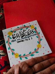 Couple Quran Verse Canvas Art