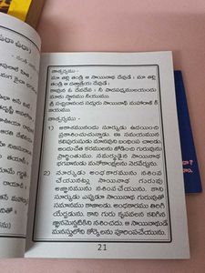 TELUGU SLOKAS 🙏🏾