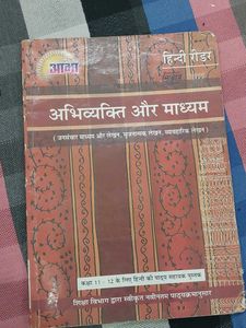 Class 12 books For Arts students