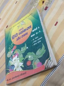 Navya Hindi Vyakaran Textbook
