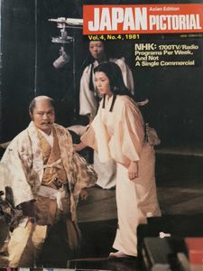 Japan Pictorial Magazine - 1983  Combo Of 6 Book