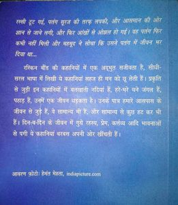 Ruskin Bond