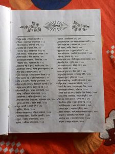 Bengali Story Book For Kids