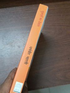 Gunaho Ka Devta By Dharamveer Bharti