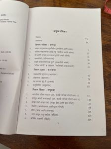 Nivdak Marathi Book