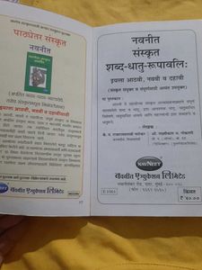 NAVNEET SANSKRIT DICTIONARY