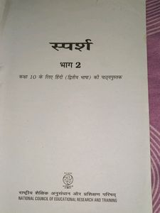 sanchayan and sparsh class 10th Hindi textbooks