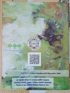 (Lowest Price) Sahitya Sanchayan, Class-9, Bangla