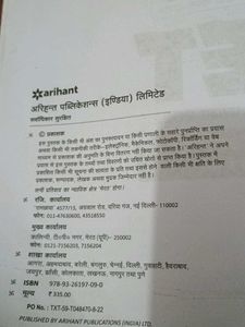 UPSSSC PET Book