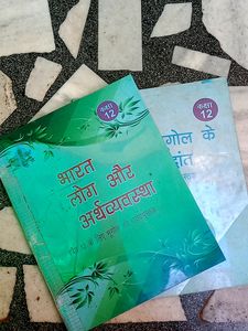 Class 12 All Books