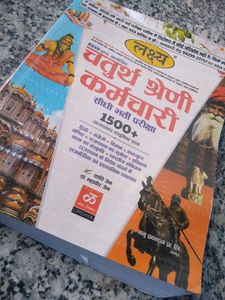 Lakshya Chaturth Shreni Karmchari Book