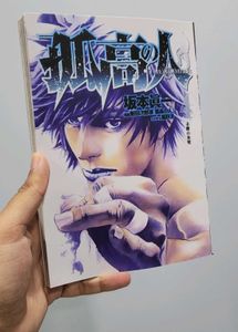 The Climber Manga Set Volumes 1-10