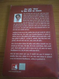 Kavyanjali by Neeraj