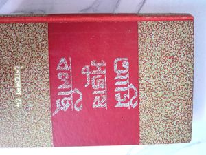 2 Bengali Books About Netaji.