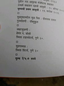 श्रीकर्णायन 236 Pages