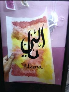 Personalized Arabic Calligraphy Watercolor