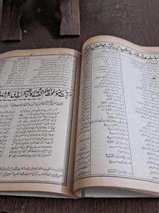 Urdu Book