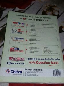 10th Class Hindi Book NCERT Based